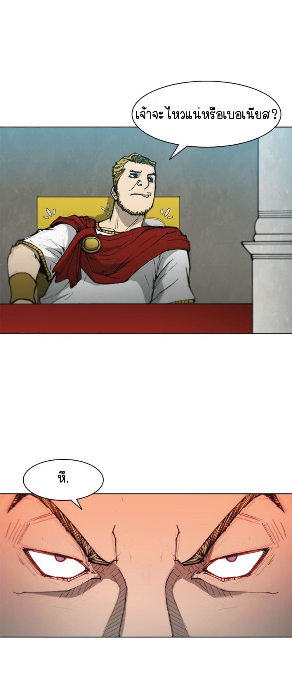 The Long Way of the Warrior ตอนที่ 38 (5)